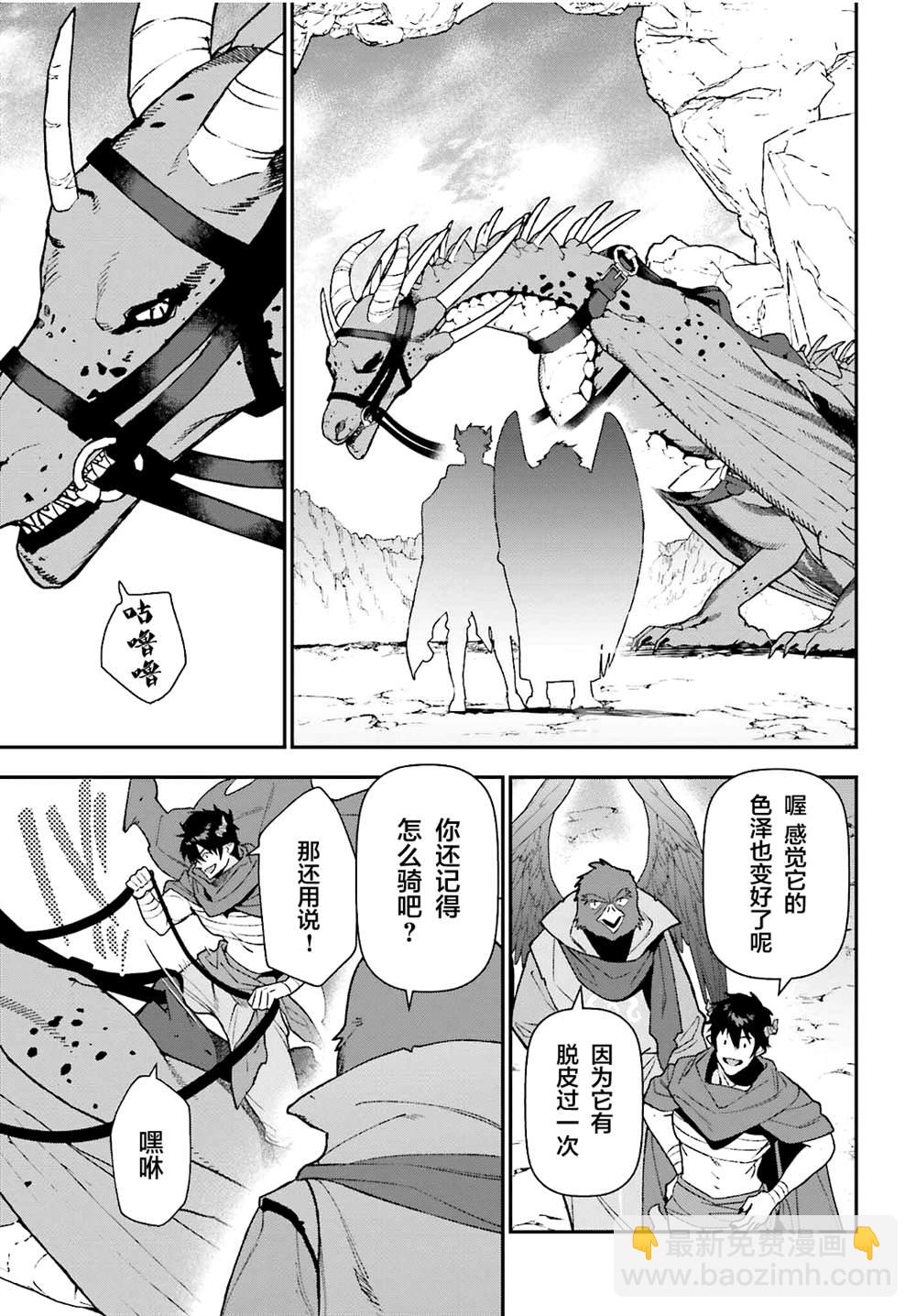 第109话 魔王 发表宣战布告16