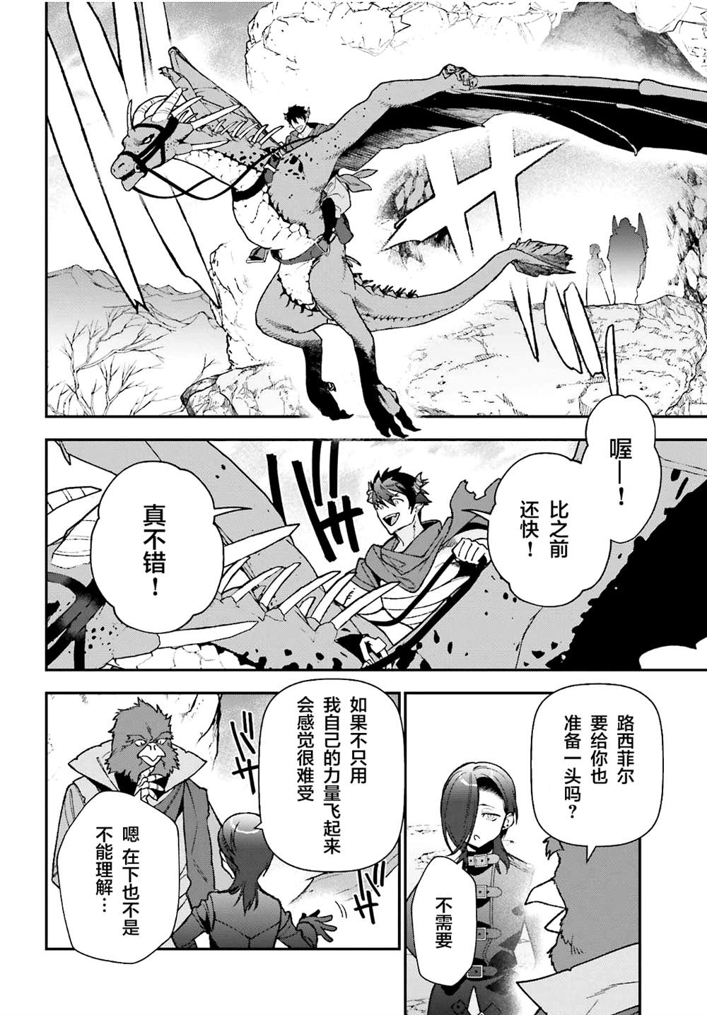 第109话 魔王 发表宣战布告17