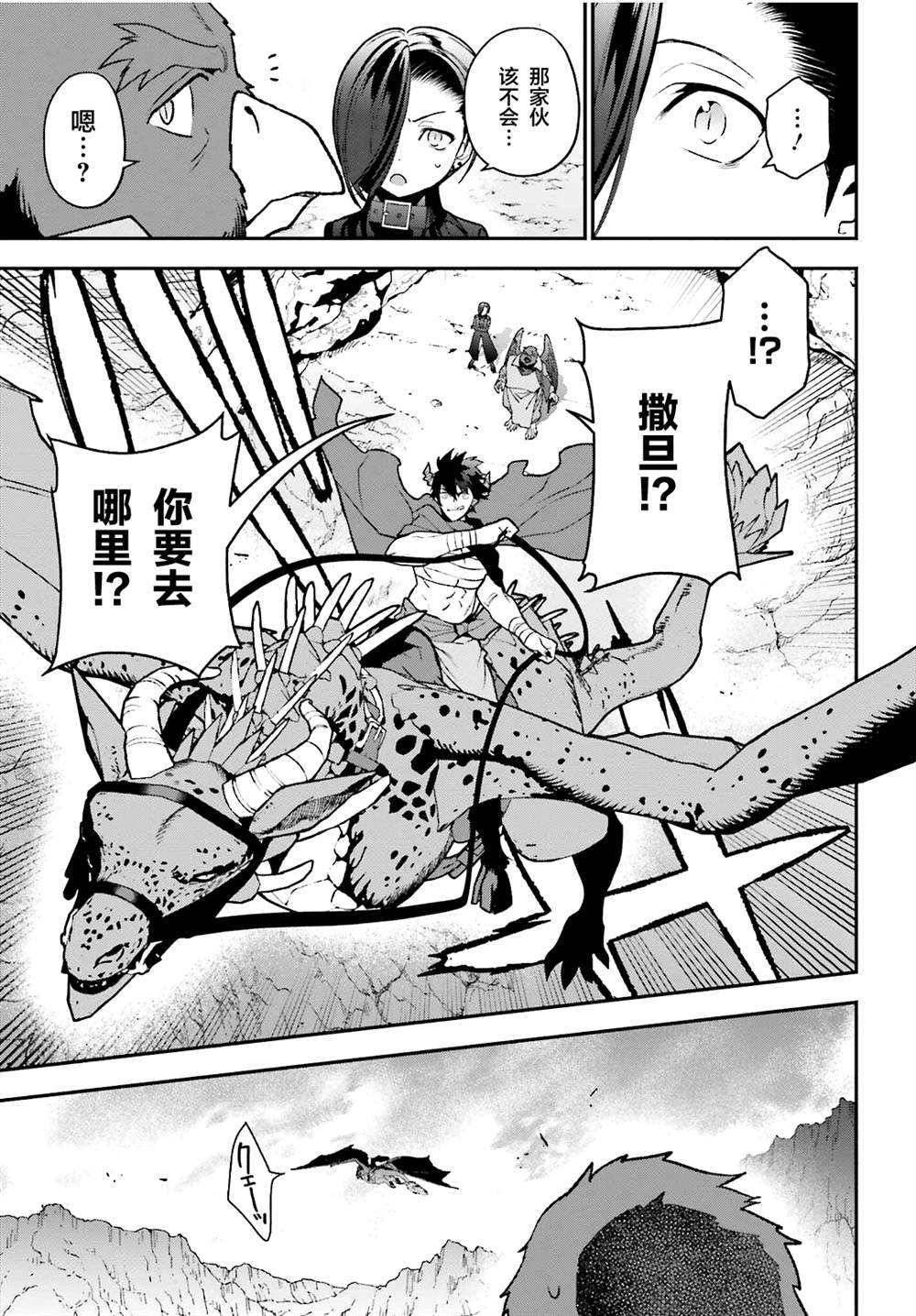 第109话 魔王 发表宣战布告18
