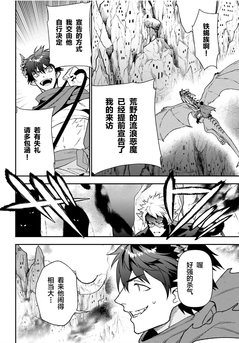 第109话 魔王 发表宣战布告23