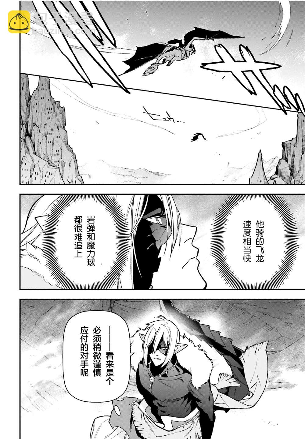 第109话 魔王 发表宣战布告29