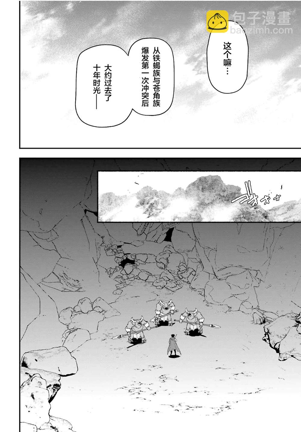 第109话 魔王 发表宣战布告3