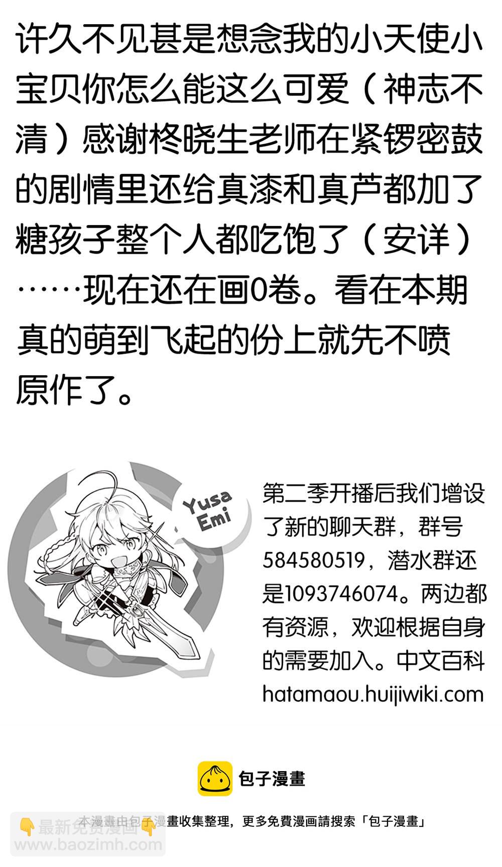 第109话 魔王 发表宣战布告35