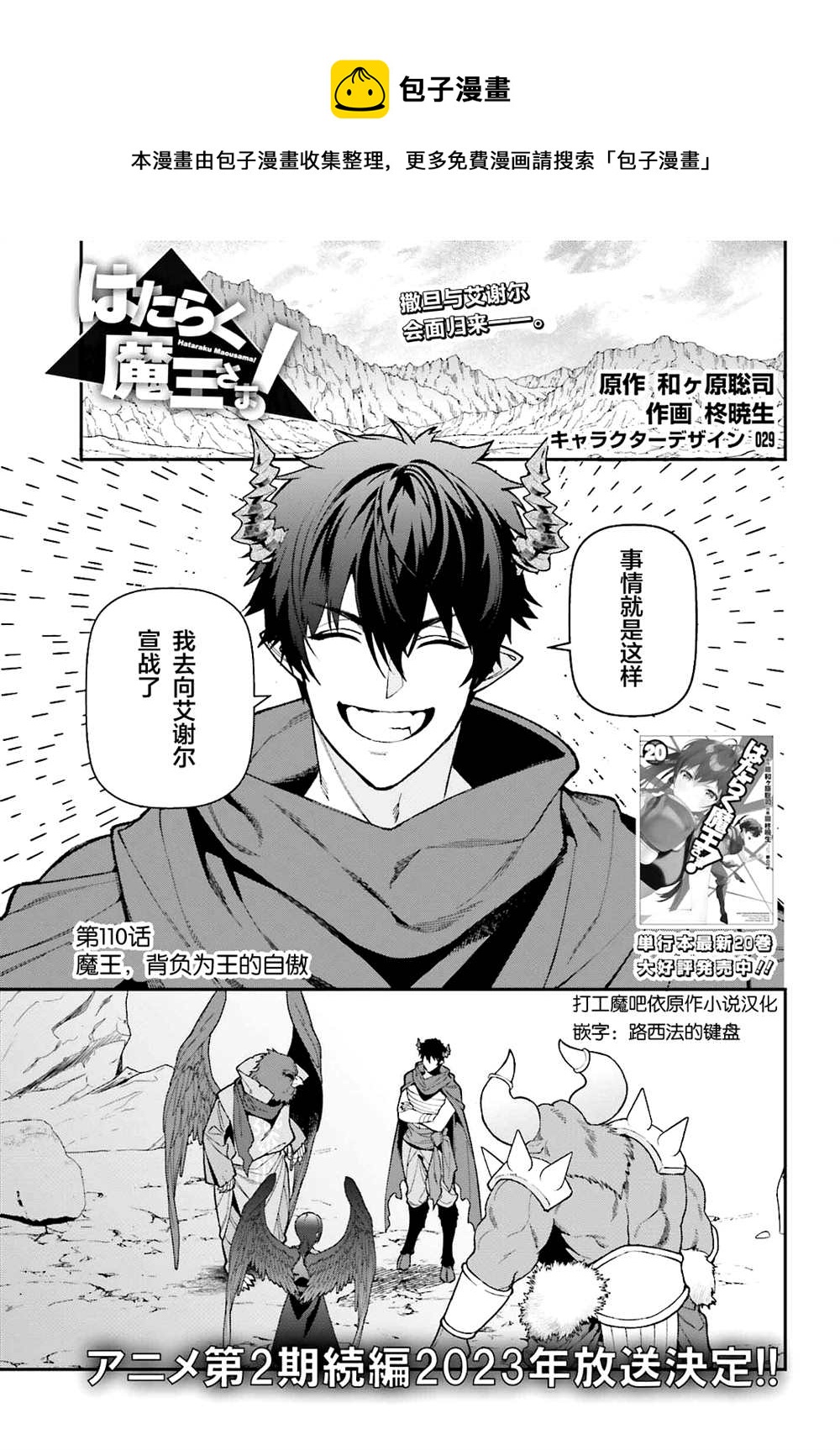 第110话0