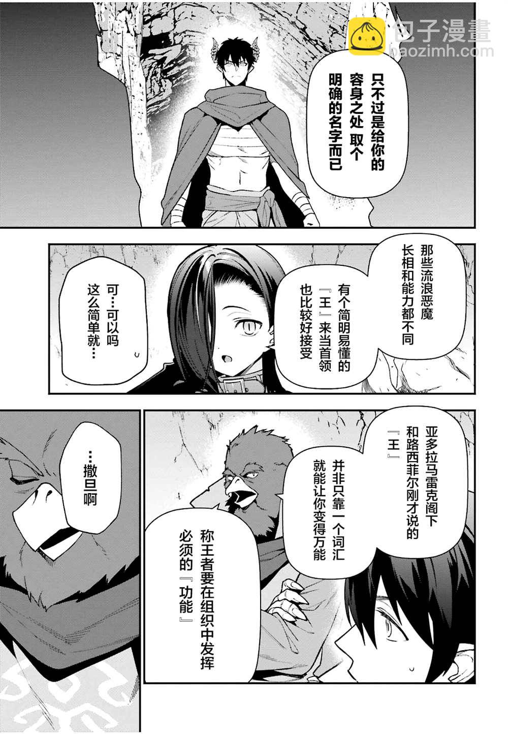 第110话10
