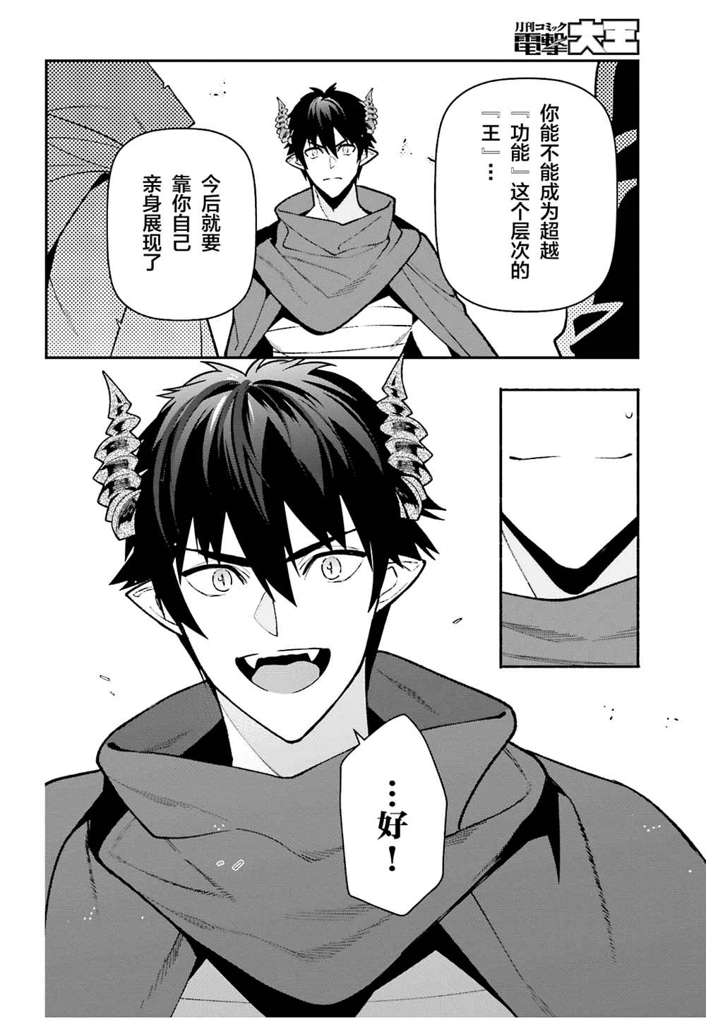 第110话11