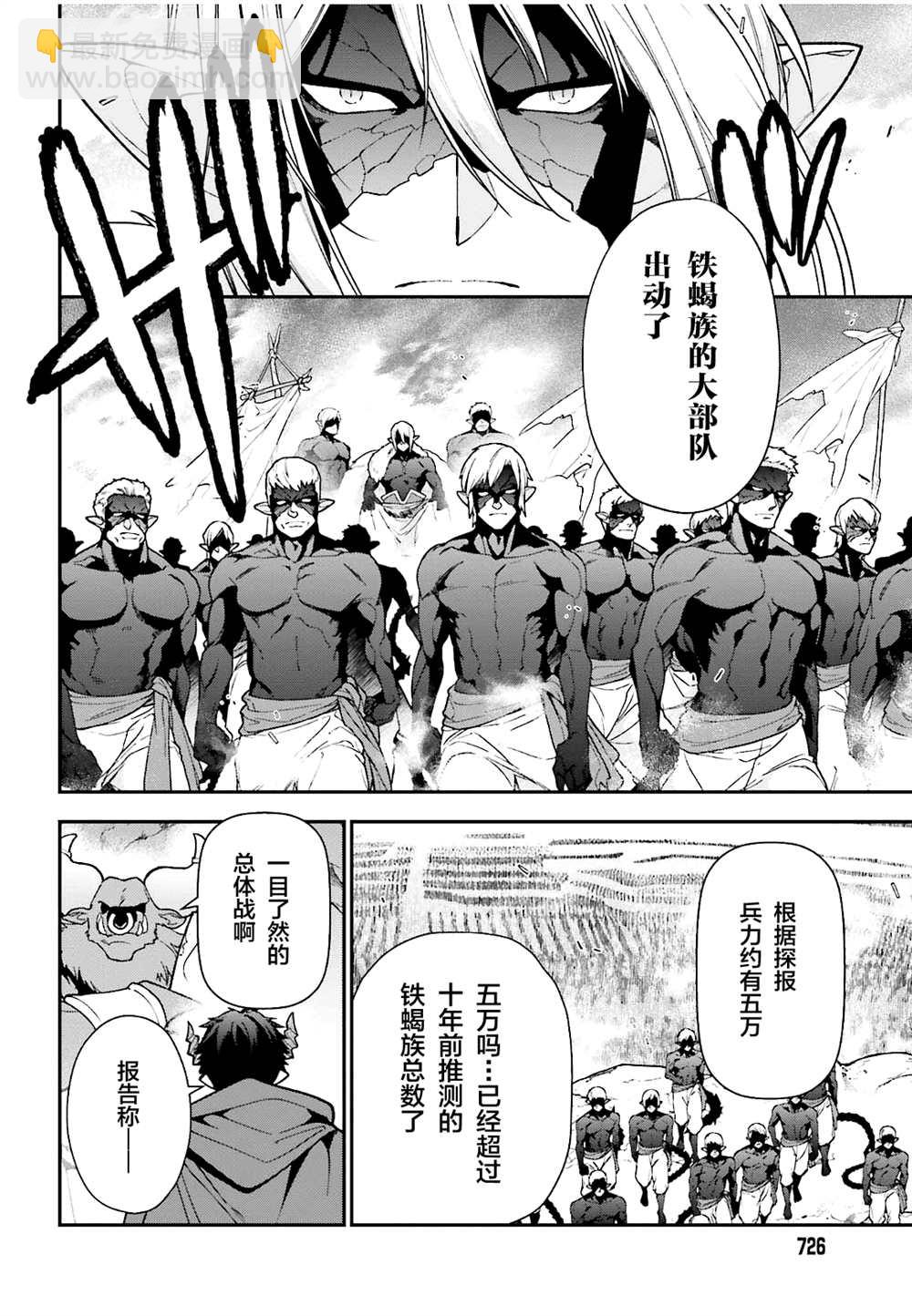 第110话13