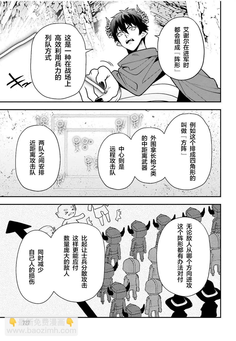 第110话14