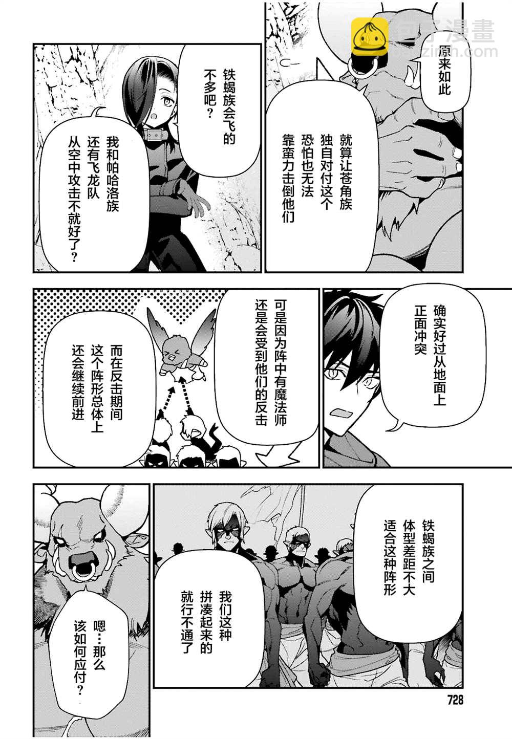 第110话15