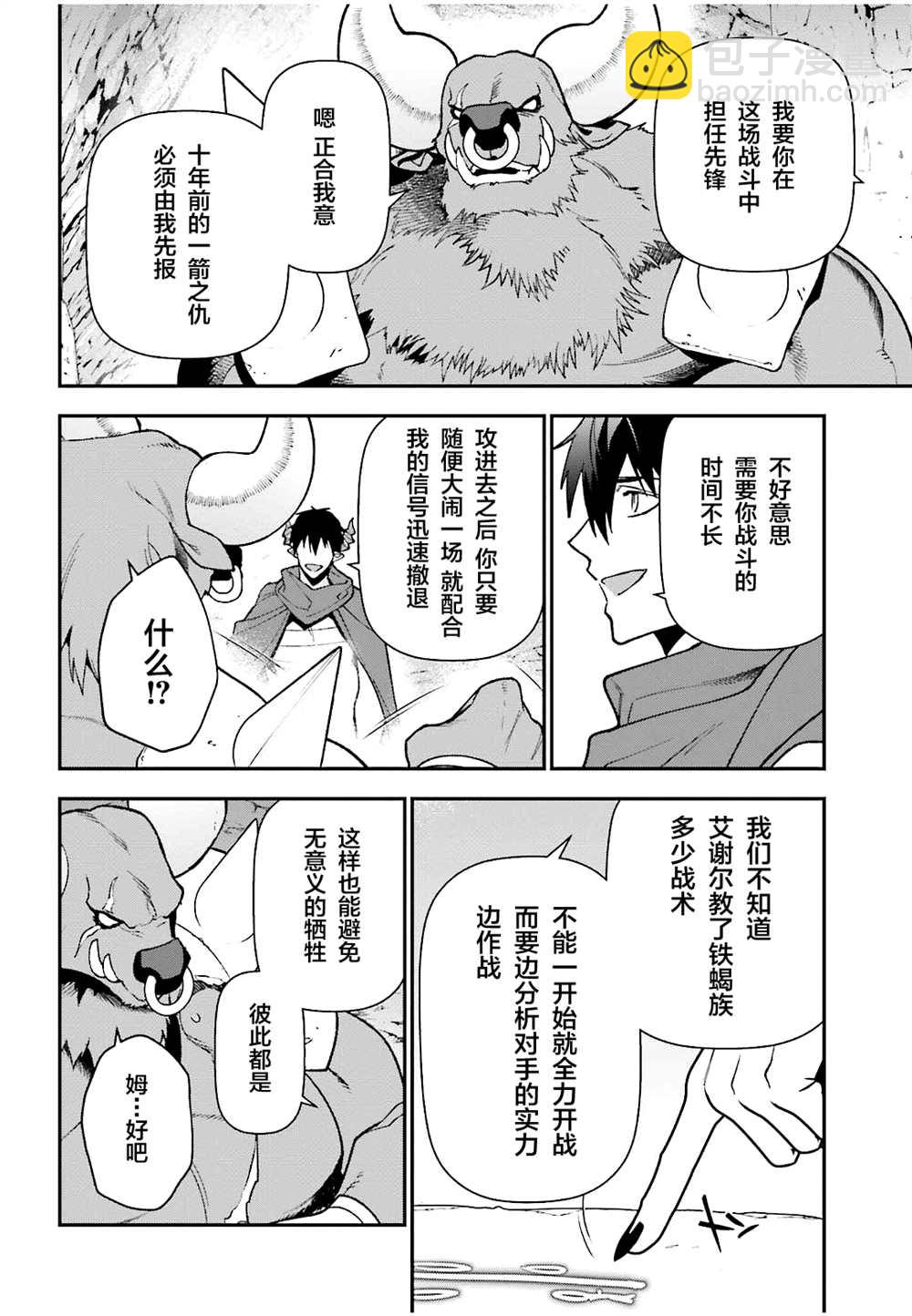 第110话17