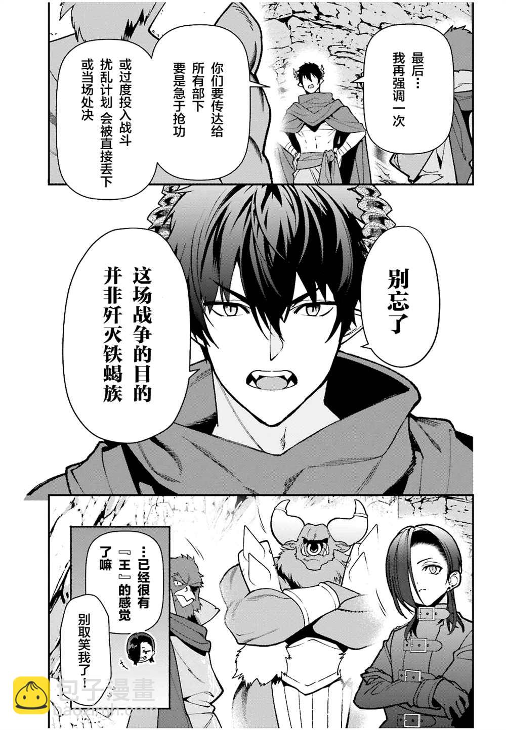 第110话18