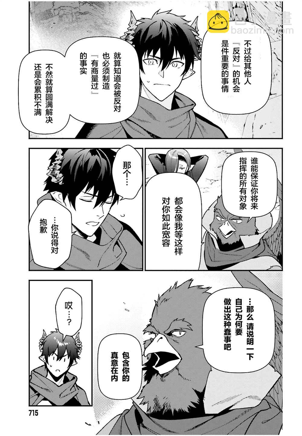第110话2