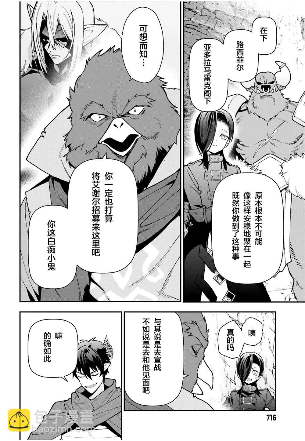 第110话3