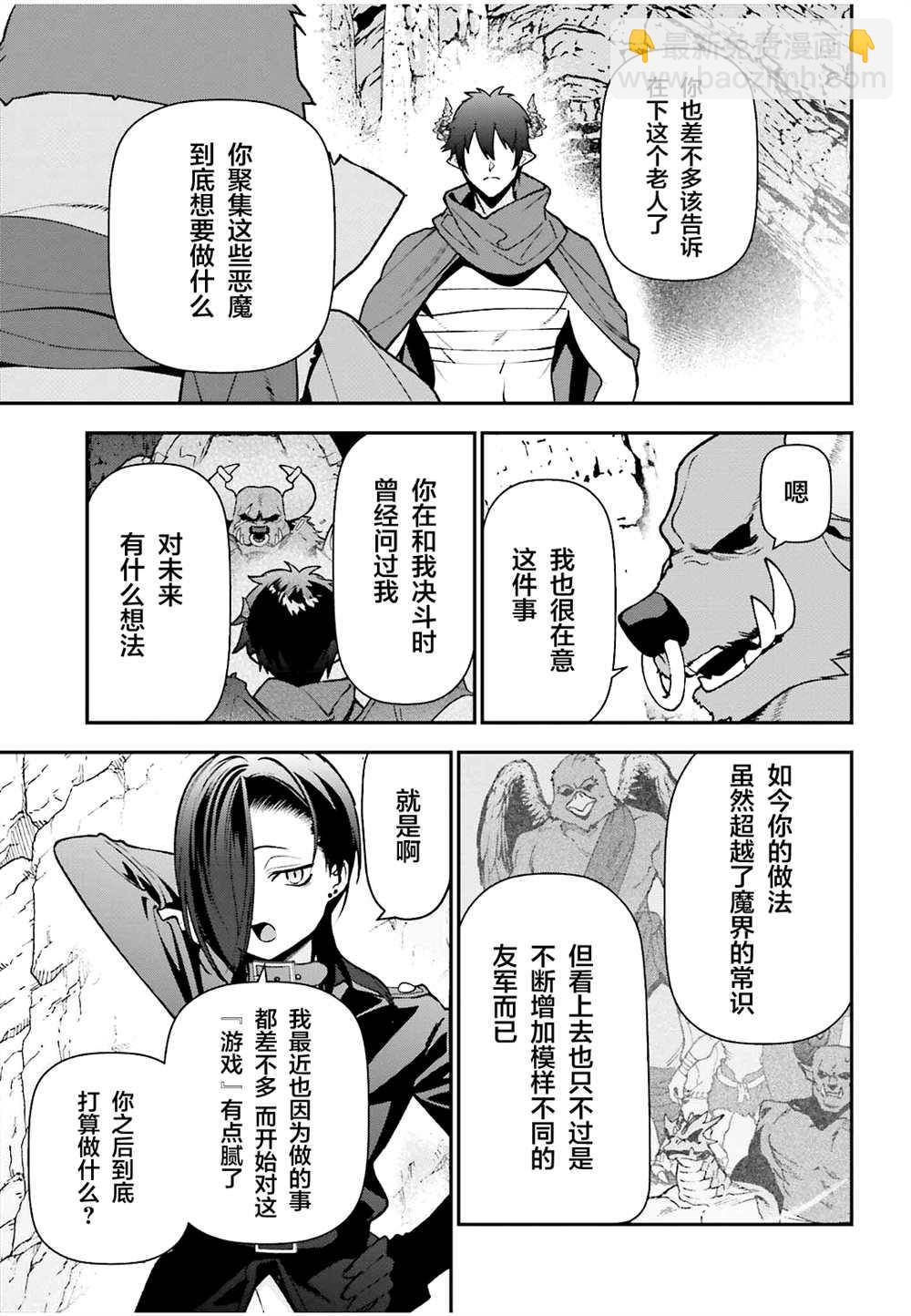 第110话4