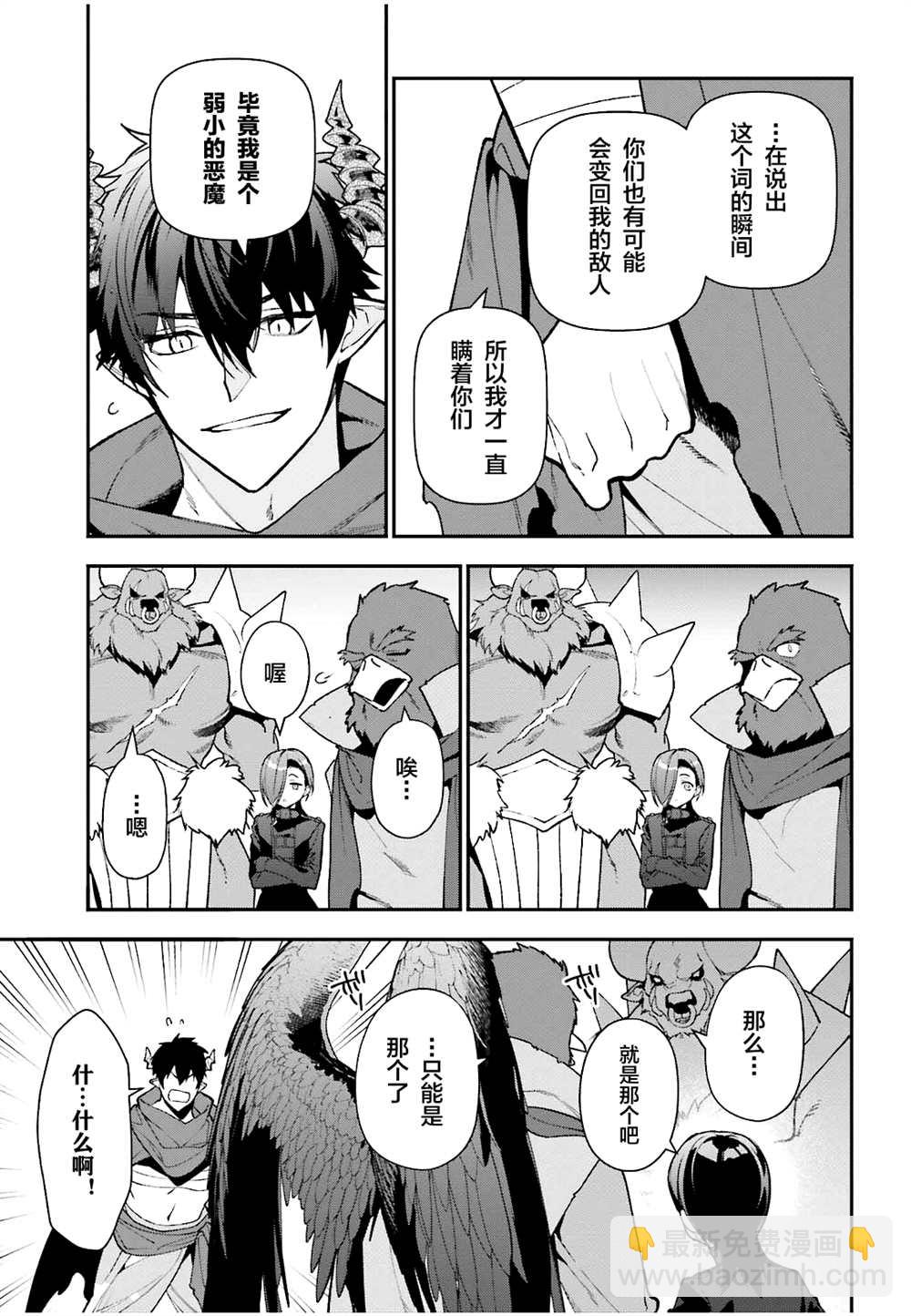 第110话6