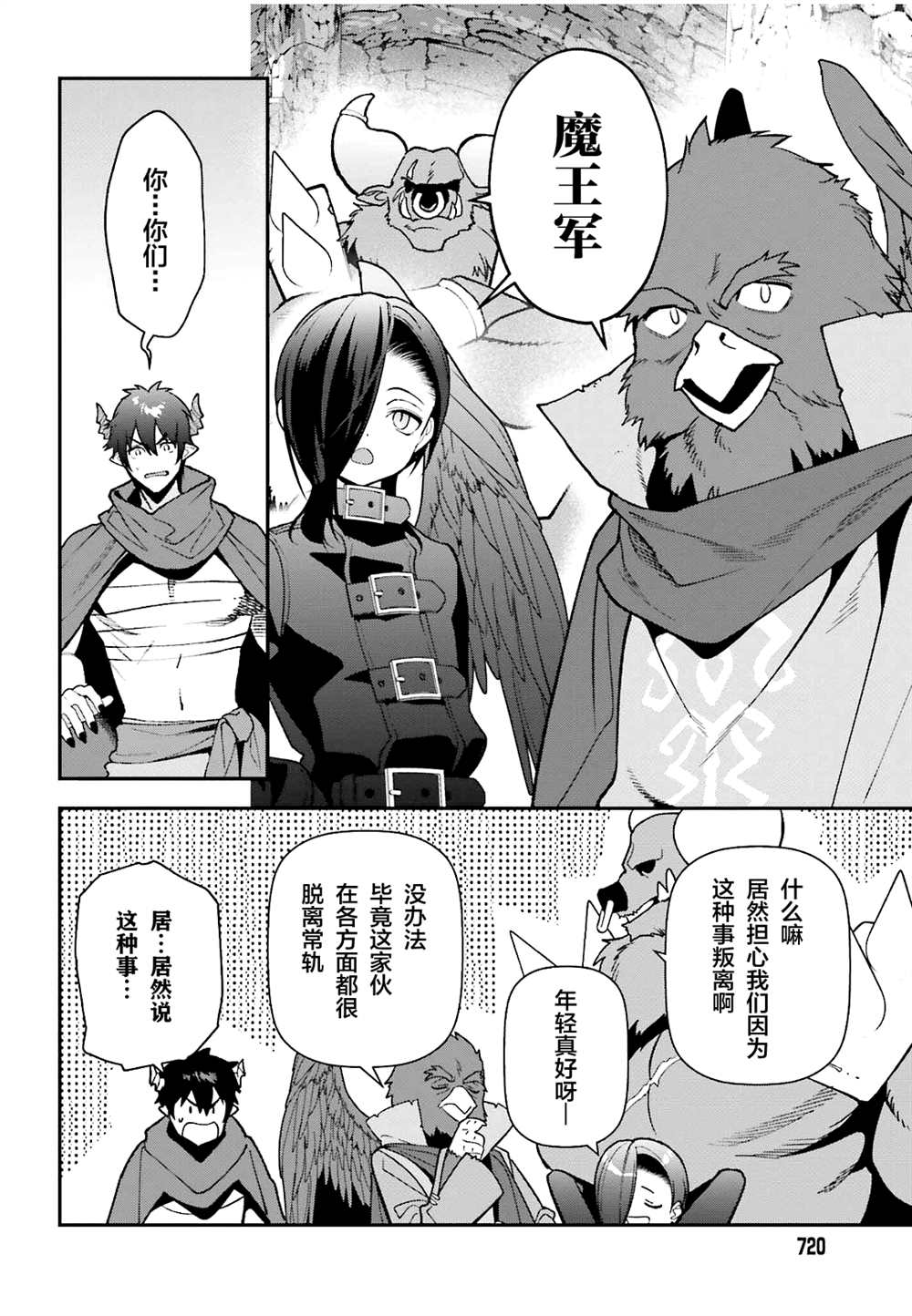 第110话7