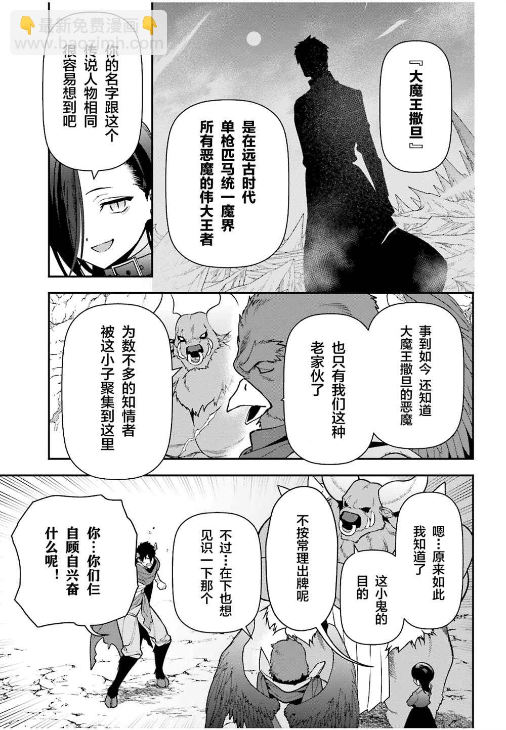 第110话8