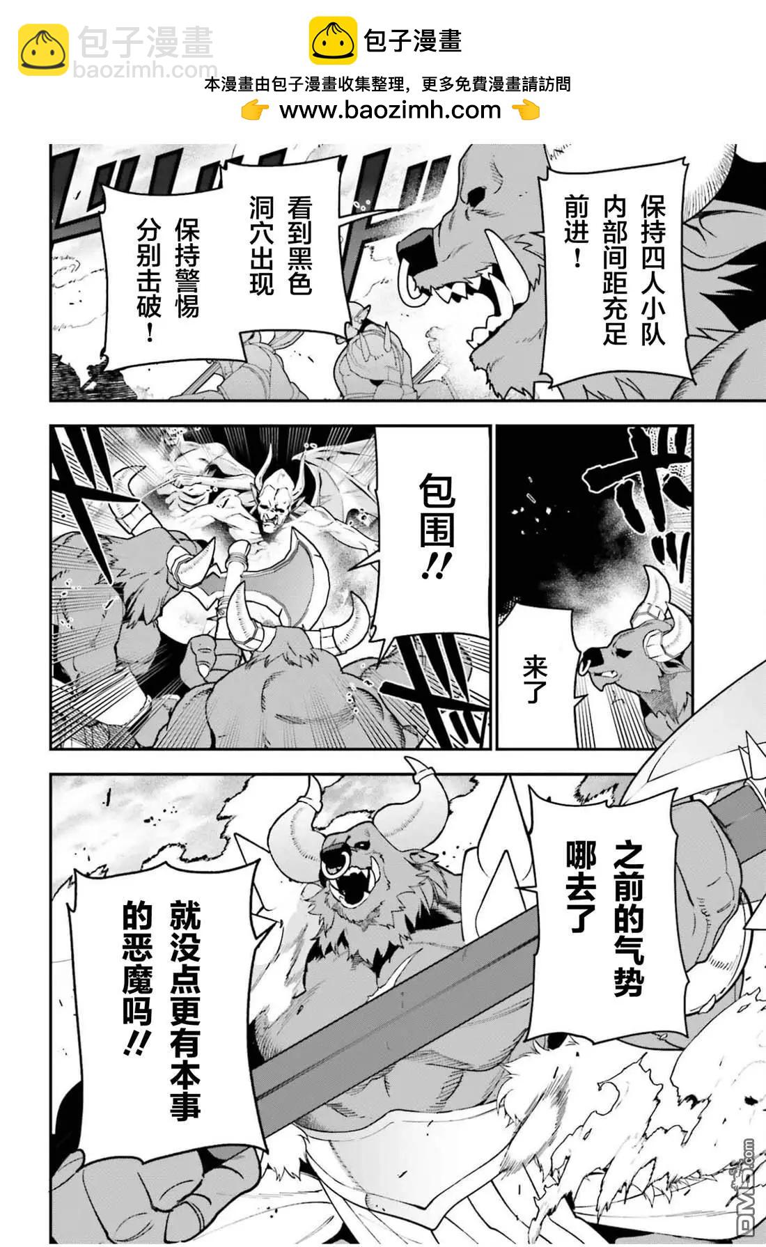 第123话 魔王 临时想出秘策1