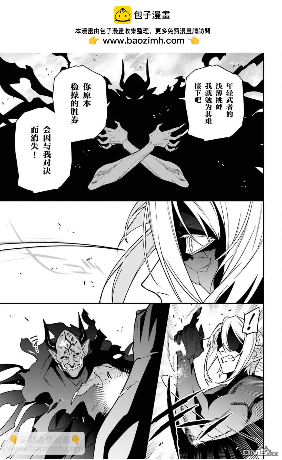 第123话 魔王 临时想出秘策12