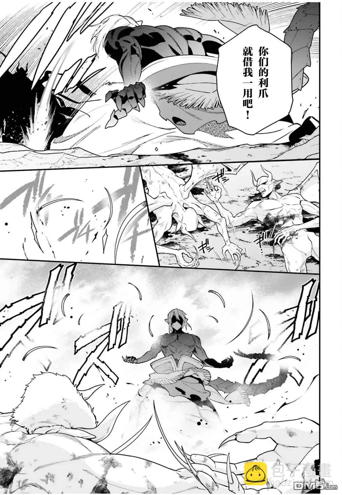 第123话 魔王 临时想出秘策14