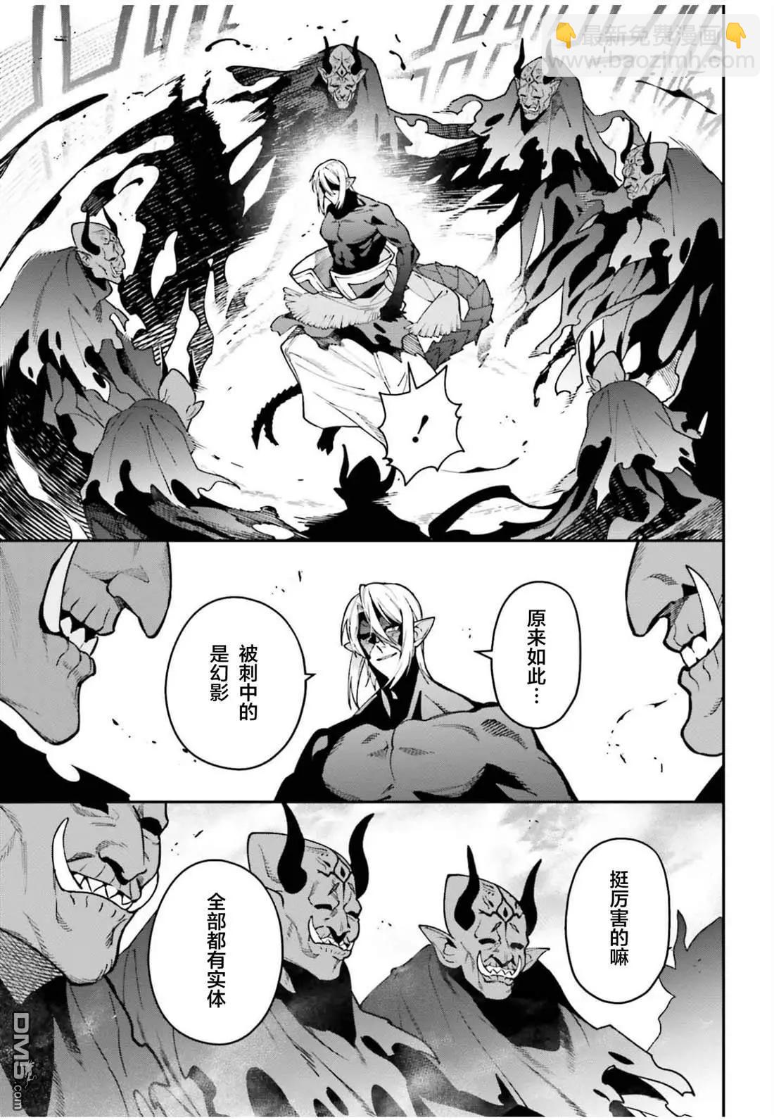 第123话 魔王 临时想出秘策16