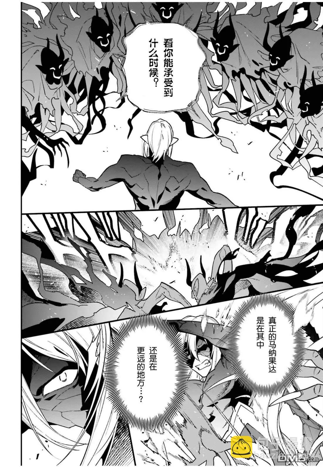 第123话 魔王 临时想出秘策17
