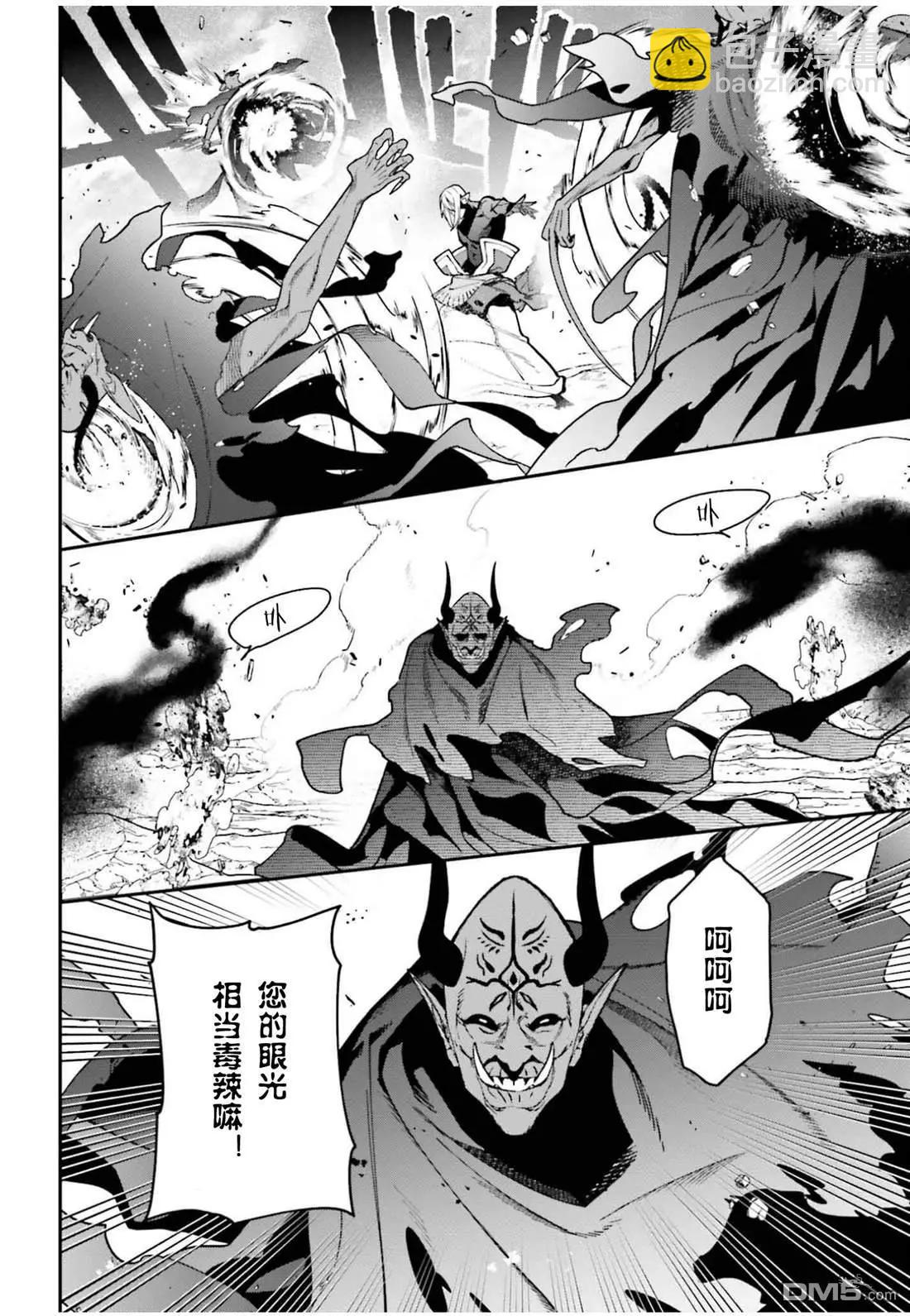 第123话 魔王 临时想出秘策19