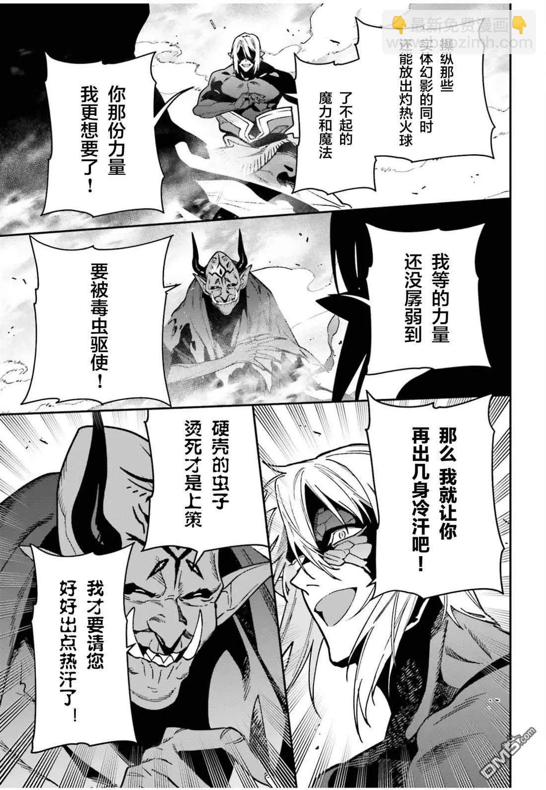 第123话 魔王 临时想出秘策20