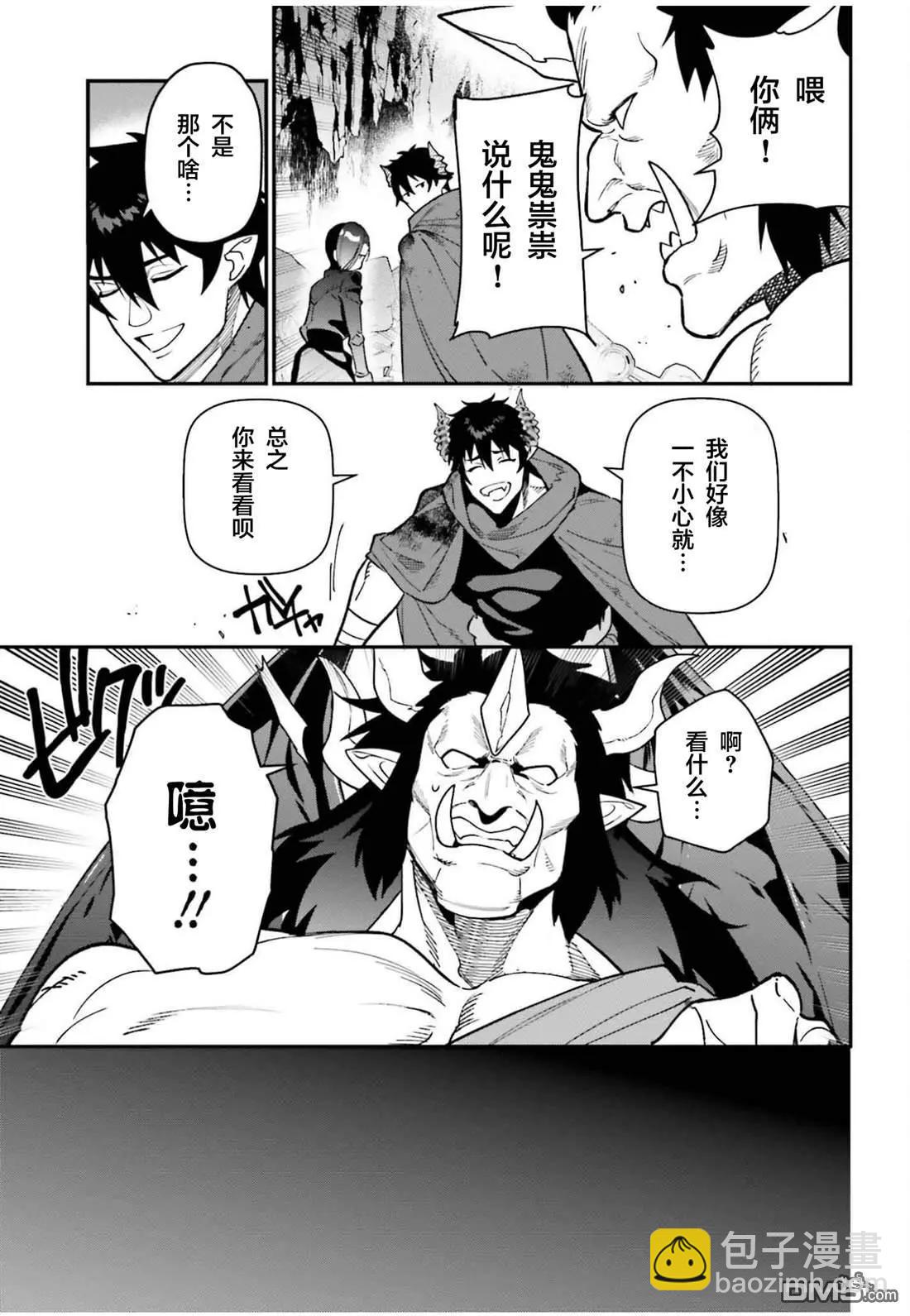第123话 魔王 临时想出秘策6