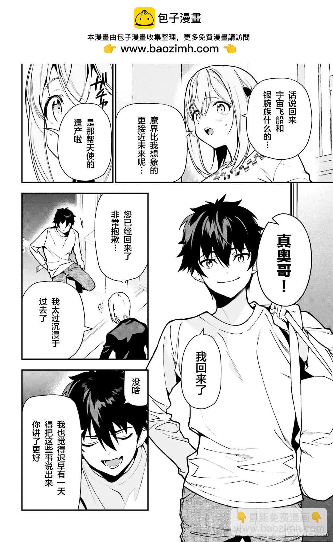 第127话 主夫，揭示一切1