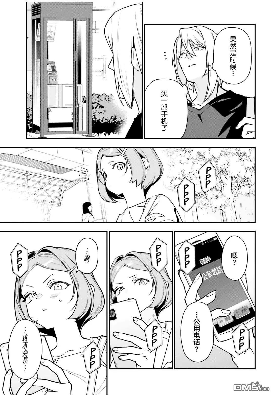 第127话 主夫，揭示一切10