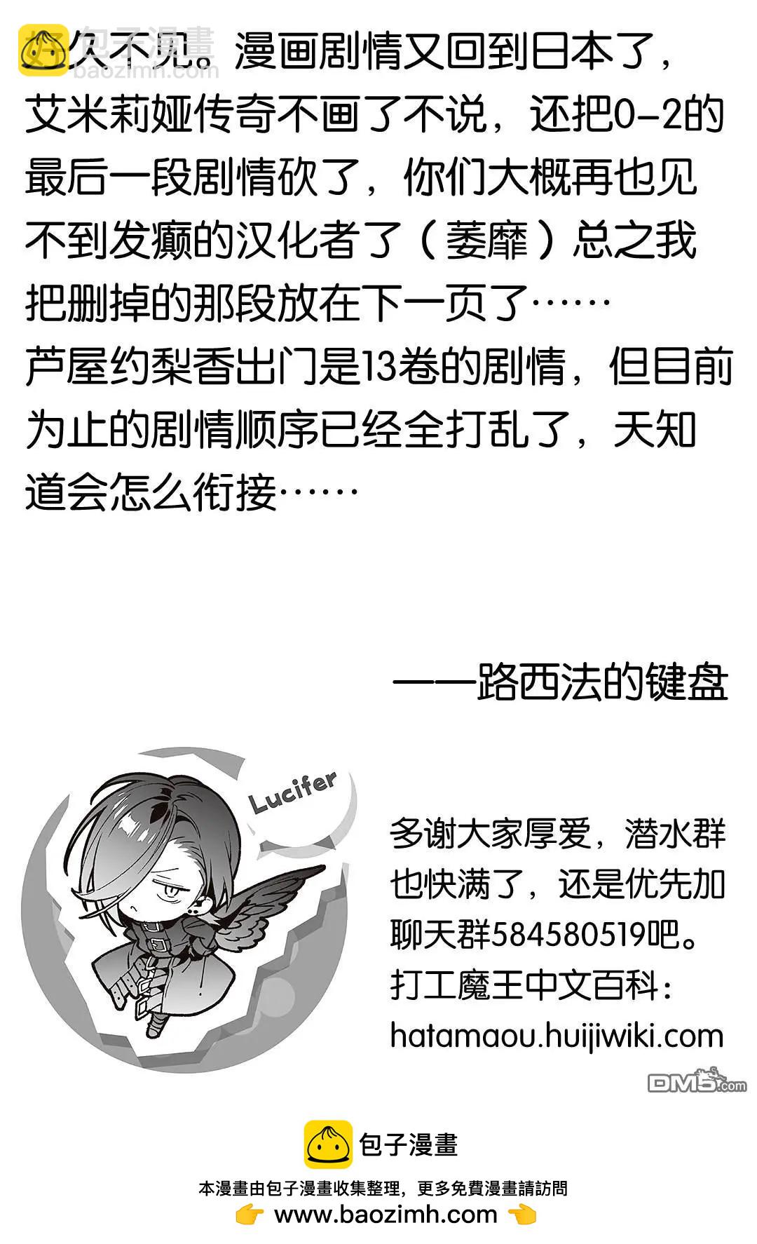 第127话 主夫，揭示一切13