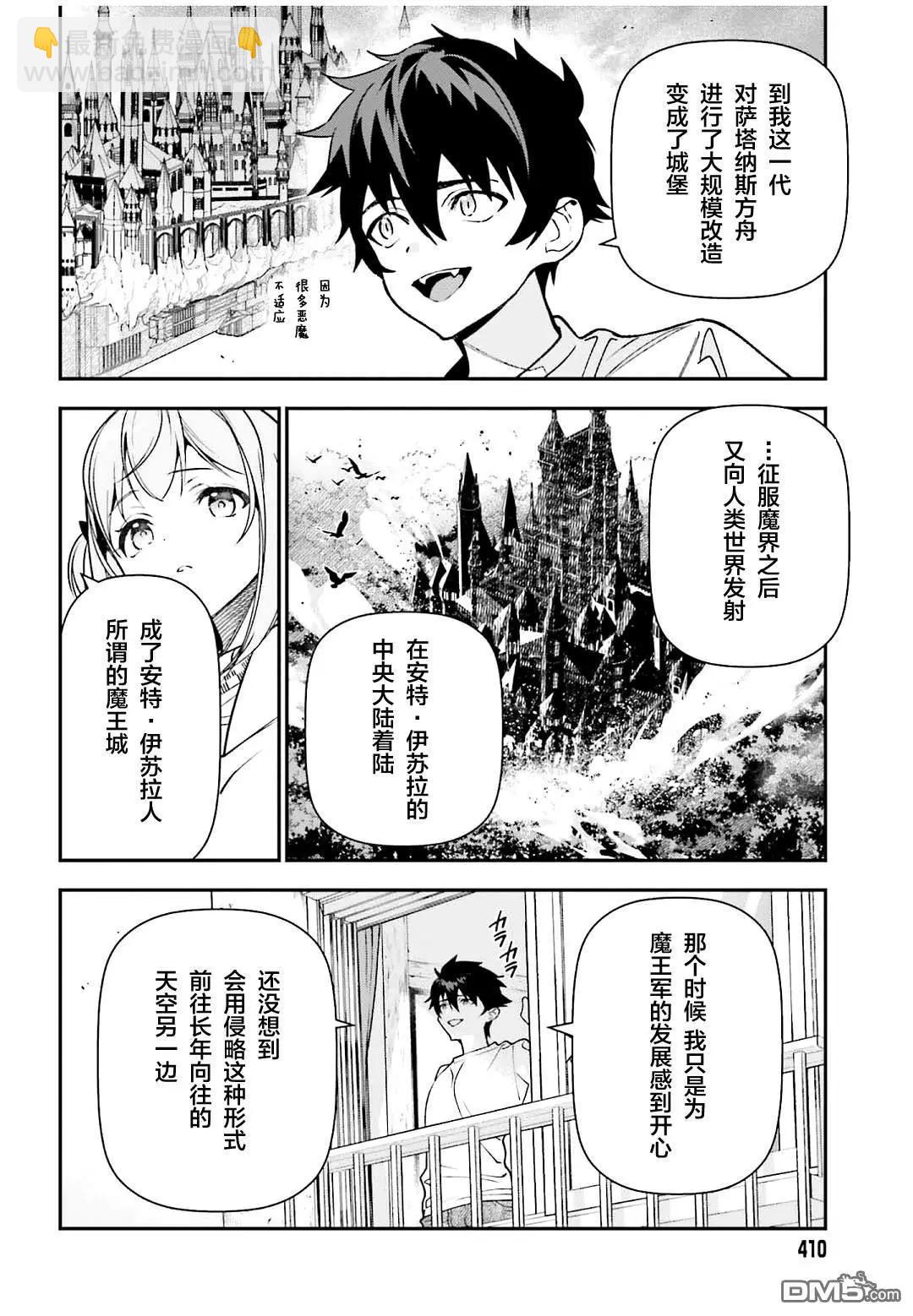 第127话 主夫，揭示一切3