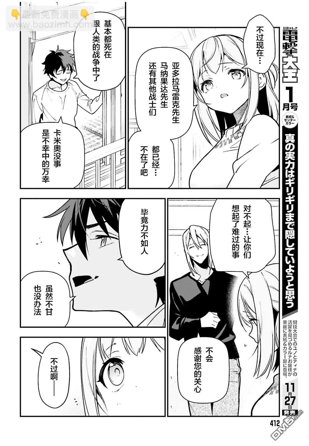 第127话 主夫，揭示一切5