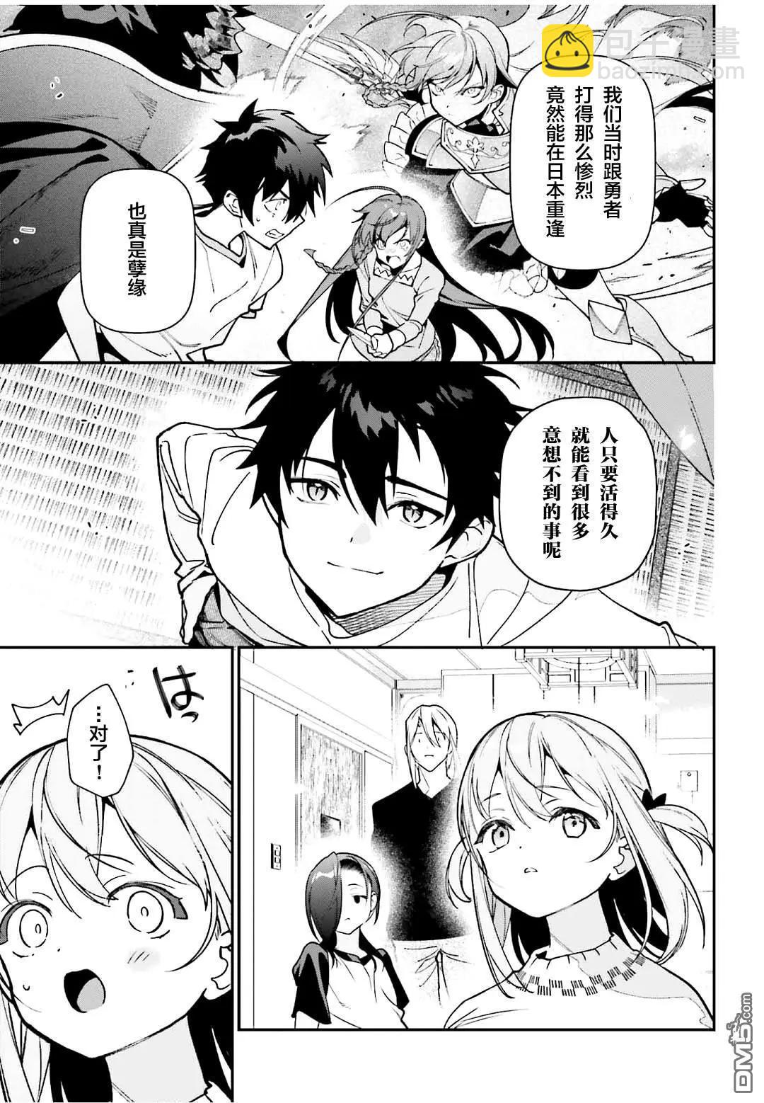 第127话 主夫，揭示一切6