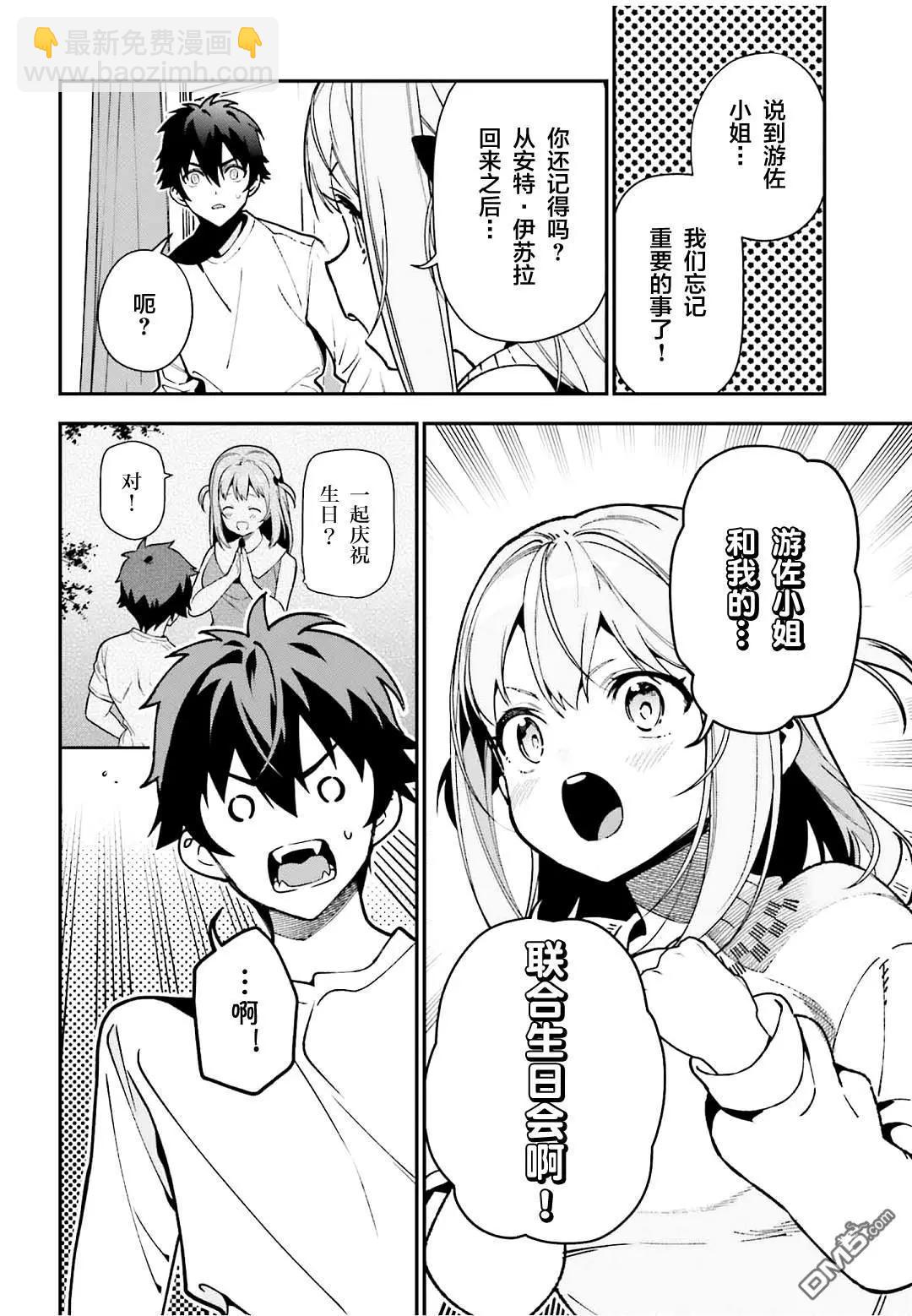第127话 主夫，揭示一切7