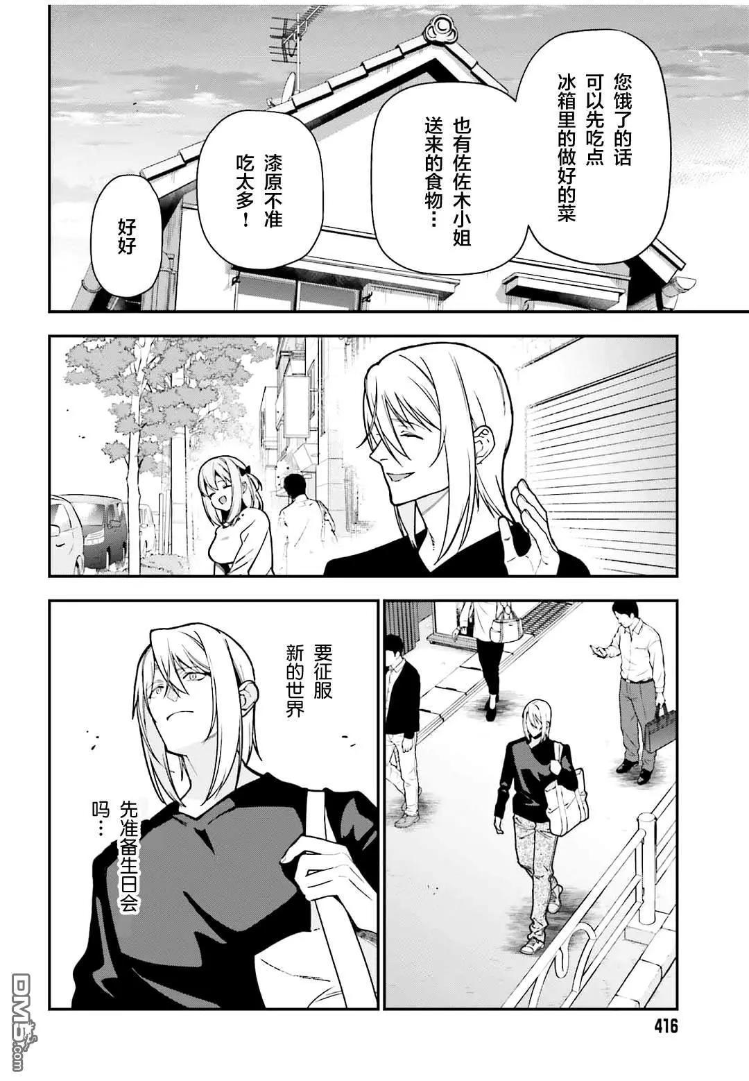 第127话 主夫，揭示一切9