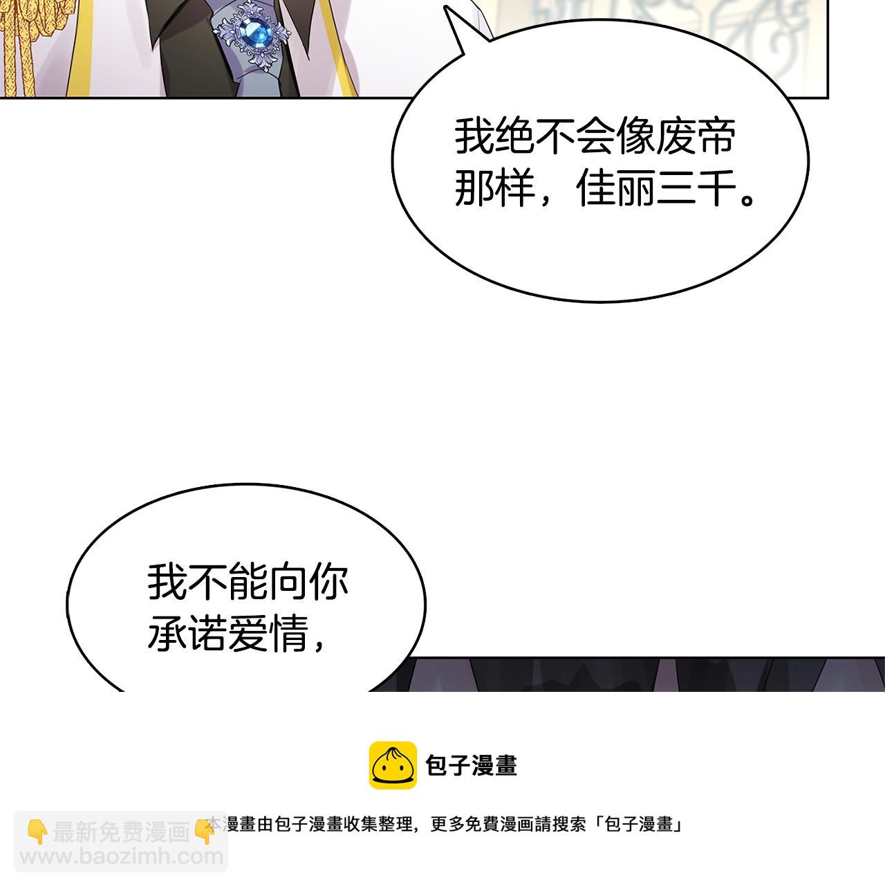 第2话 我成为了皇后200