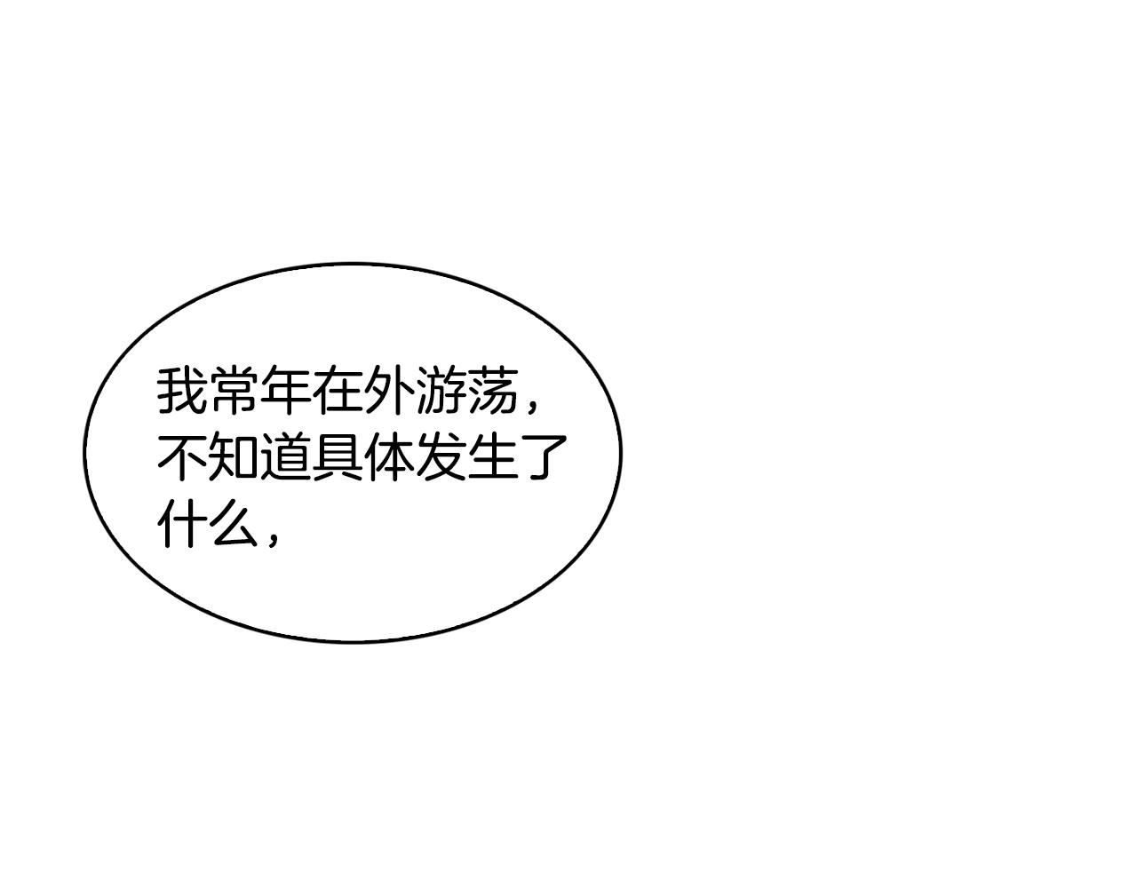 第29话 与我无关171