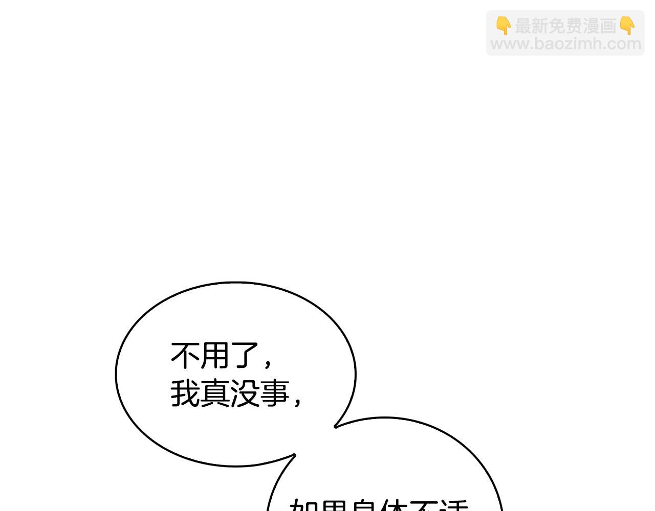 第29话 与我无关66