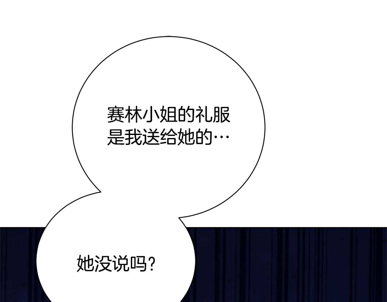 第79话 为朋友出头0
