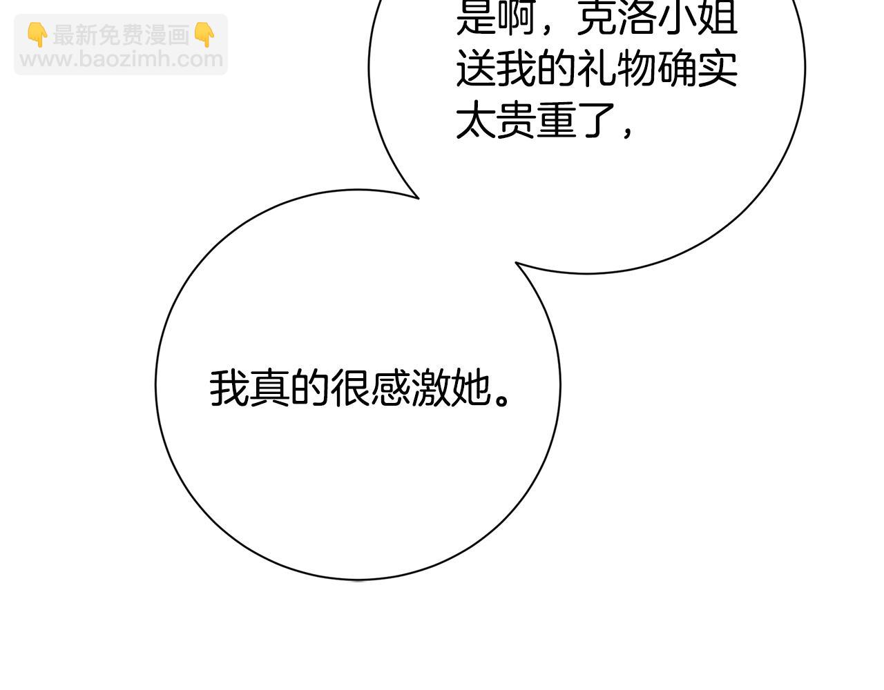 第79话 为朋友出头124