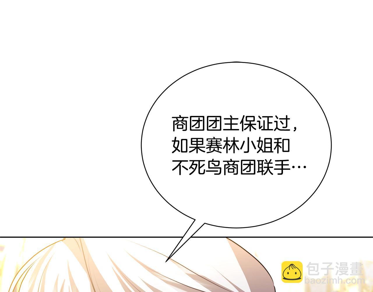 第79话 为朋友出头170