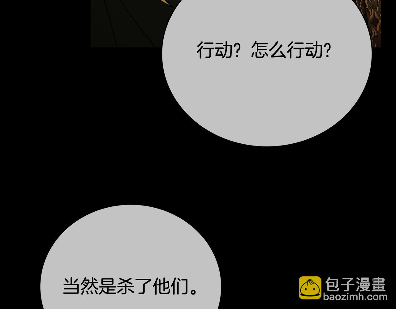 第92话 危机重重219