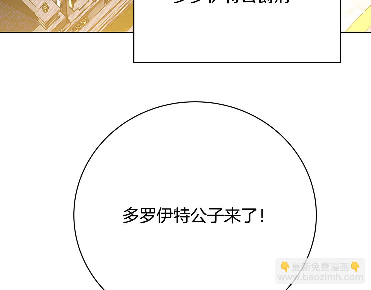 第94话 皇帝的血脉179