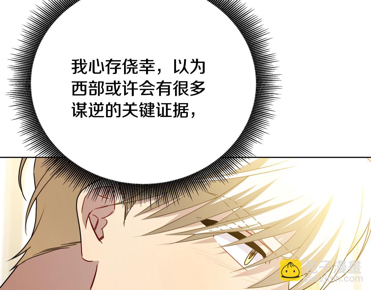 第94话 皇帝的血脉201