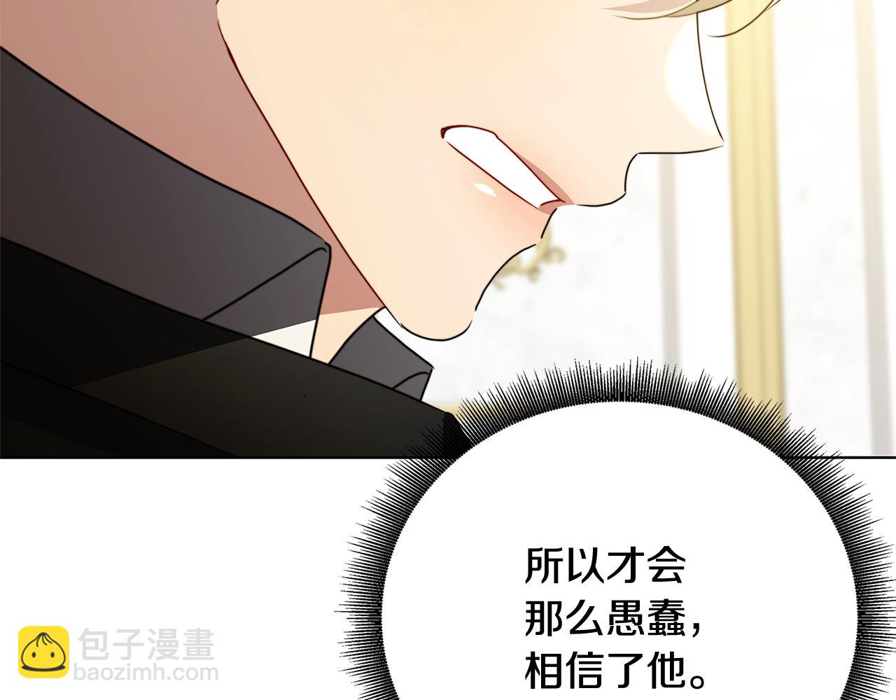 第94话 皇帝的血脉202