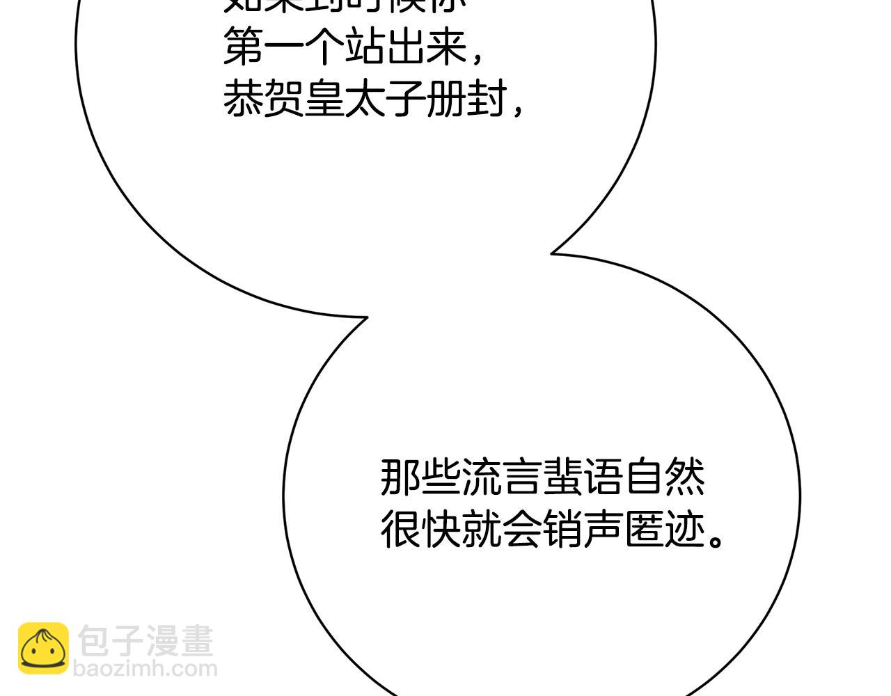 第103话 选择权在你手里72