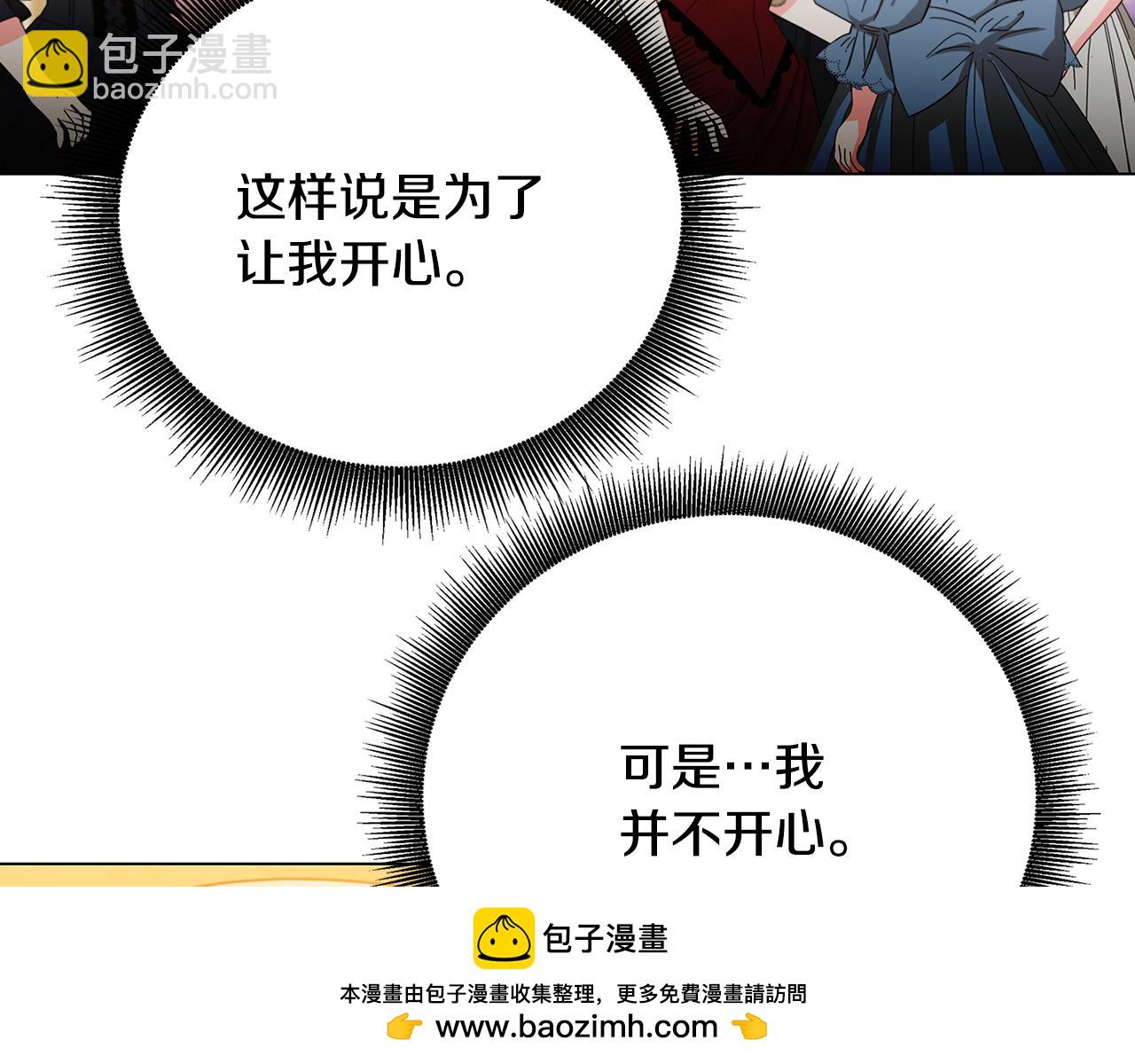 第108话 咸吃萝卜淡操心107