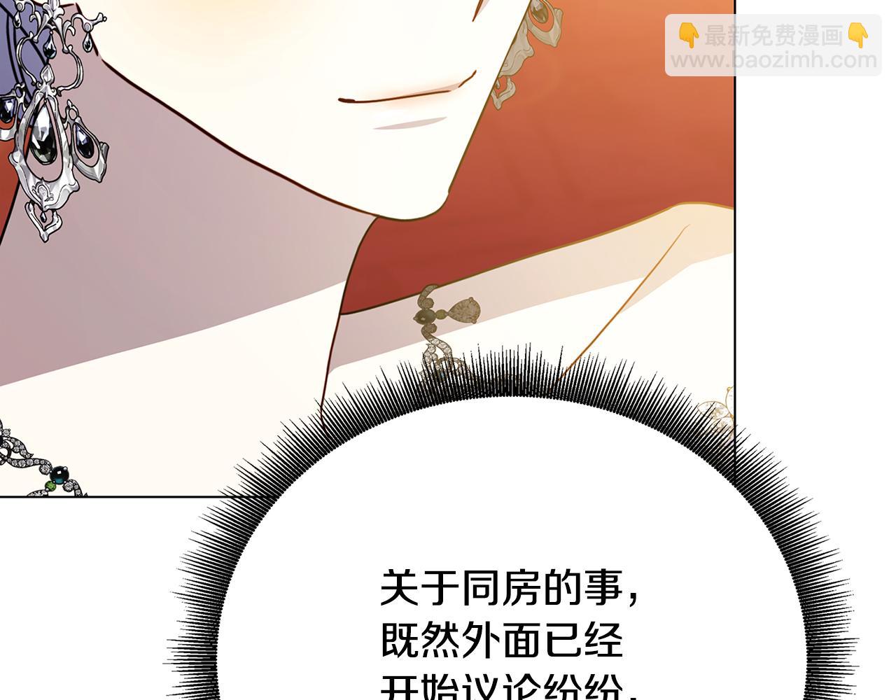 第108话 咸吃萝卜淡操心109